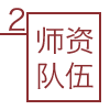 PA电子